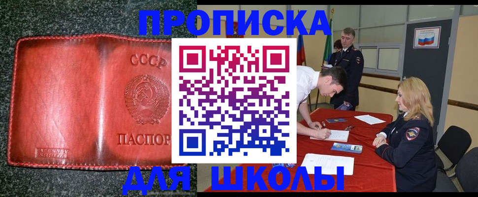 прописка в квартире в Лебедяни