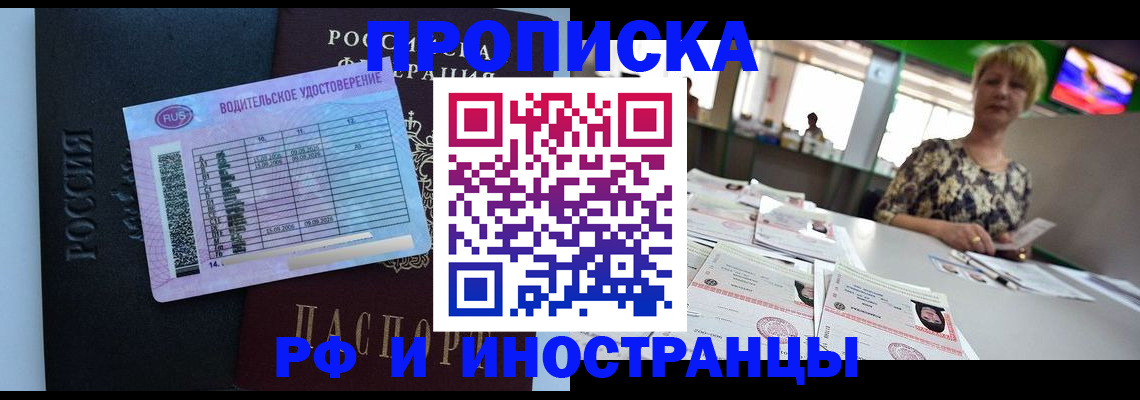 миграционный учет в Лебедяни