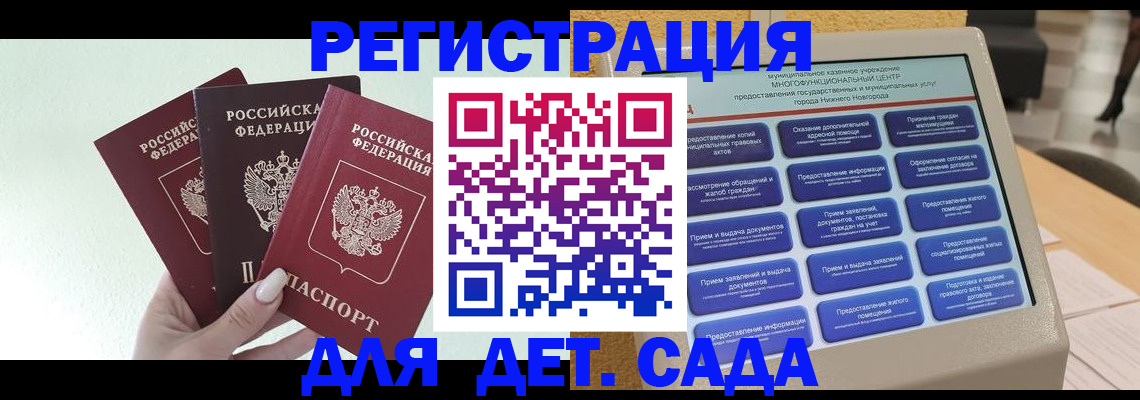 временная прописка в Лебедяни